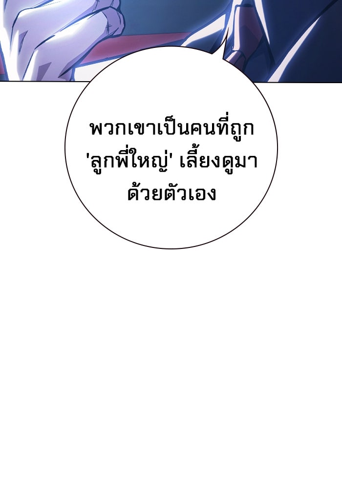 เยาวชนคนคุก - หน้า 68
