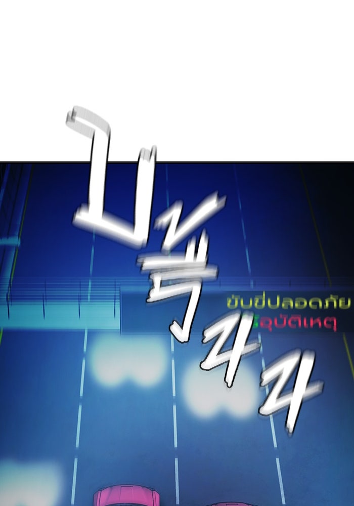 เยาวชนคนคุก - หน้า 91