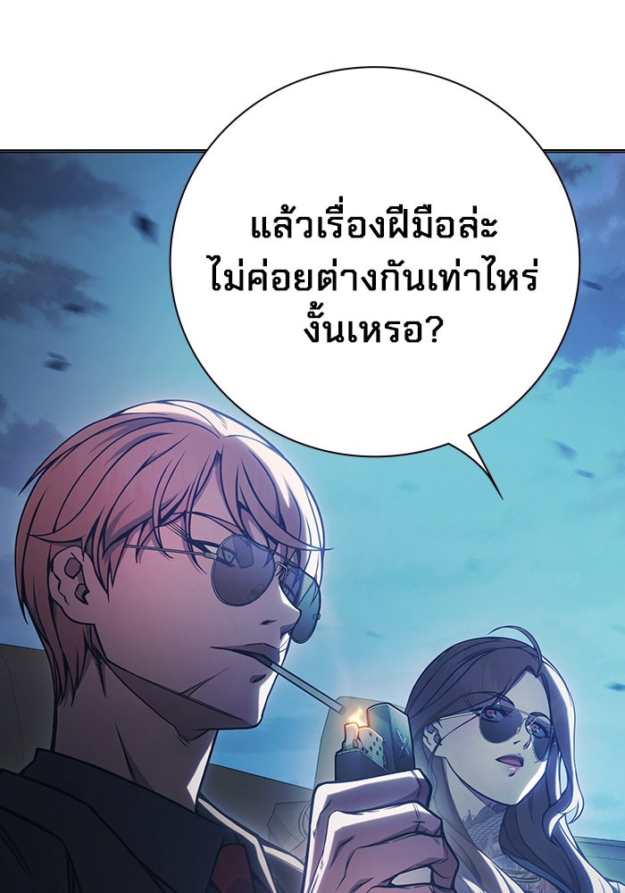 เยาวชนคนคุก - หน้า 95