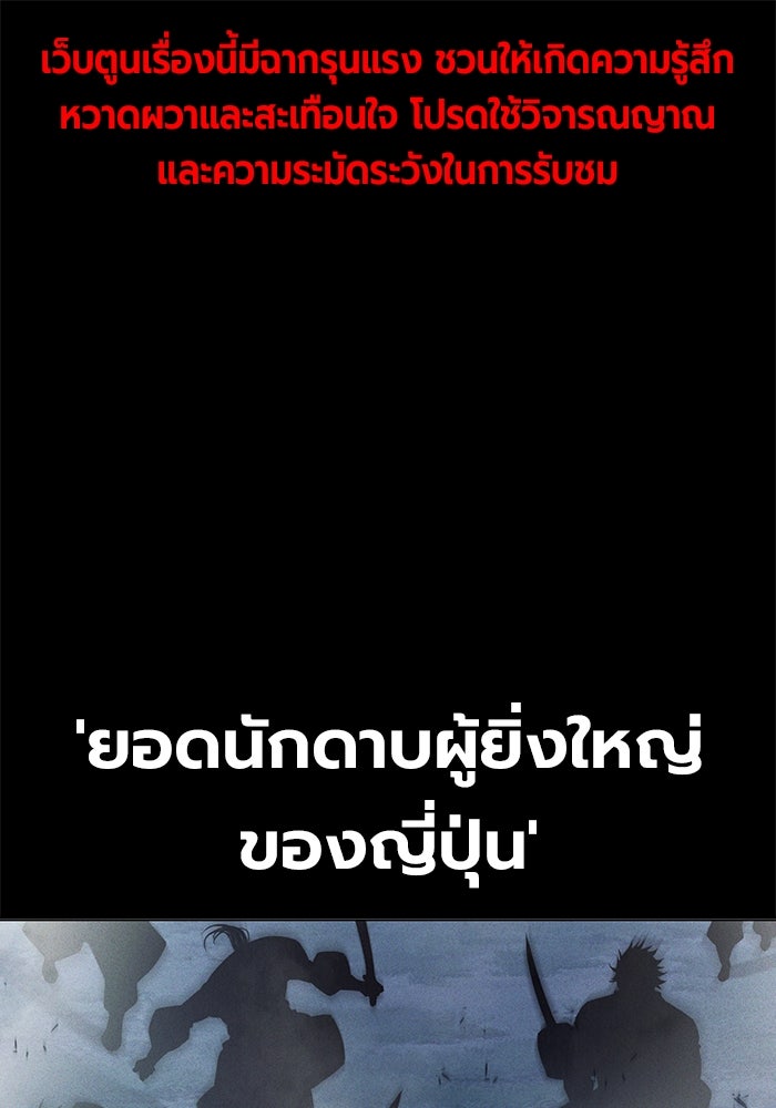 เยาวชนคนคุก - หน้า 1