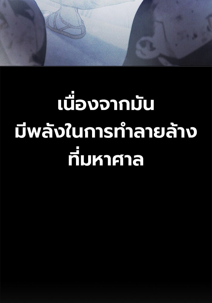เยาวชนคนคุก - หน้า 10