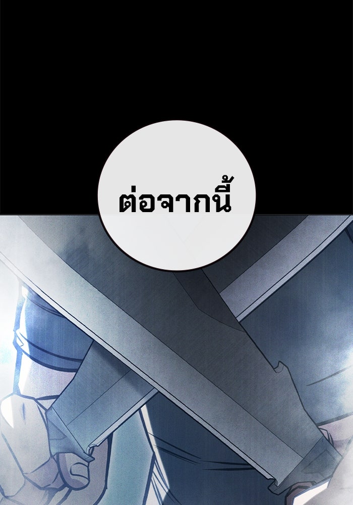 เยาวชนคนคุก - หน้า 100