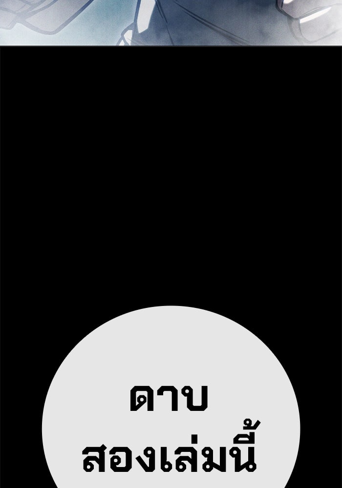 เยาวชนคนคุก - หน้า 101