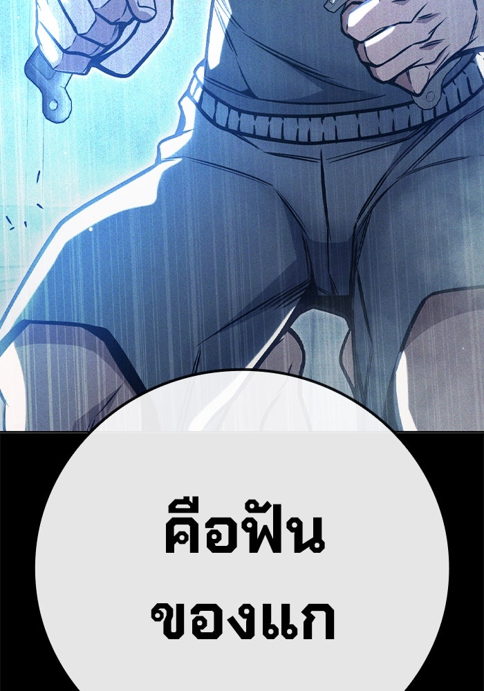 เยาวชนคนคุก - หน้า 103