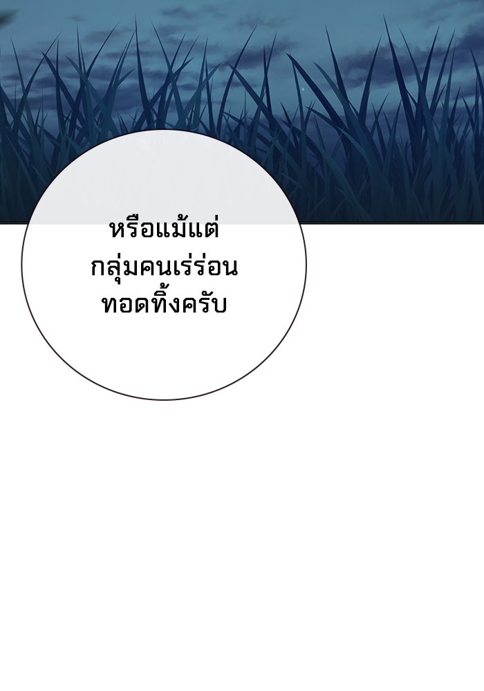 เยาวชนคนคุก - หน้า 106