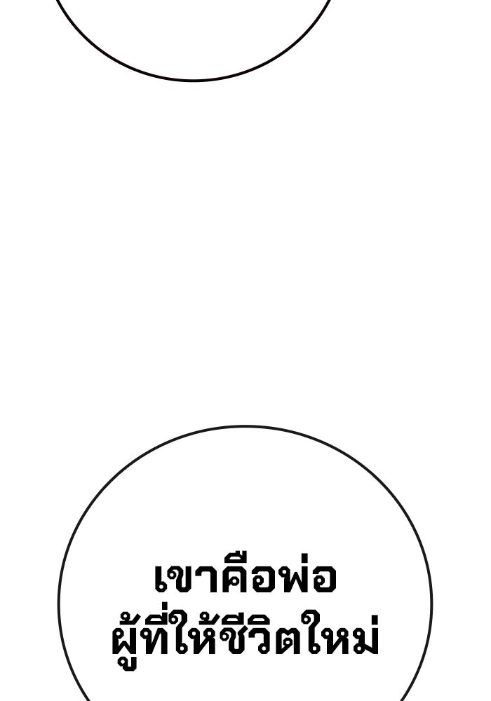 เยาวชนคนคุก - หน้า 109