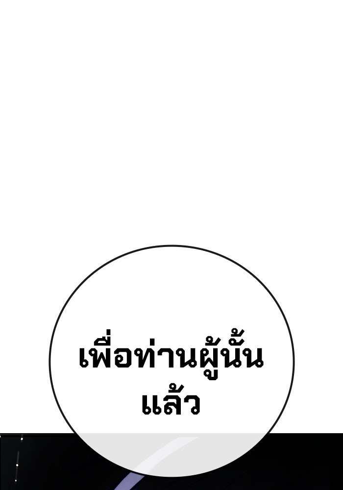 เยาวชนคนคุก - หน้า 116