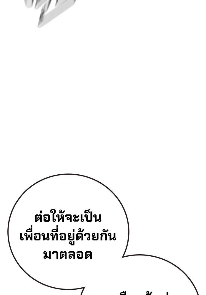 เยาวชนคนคุก - หน้า 121