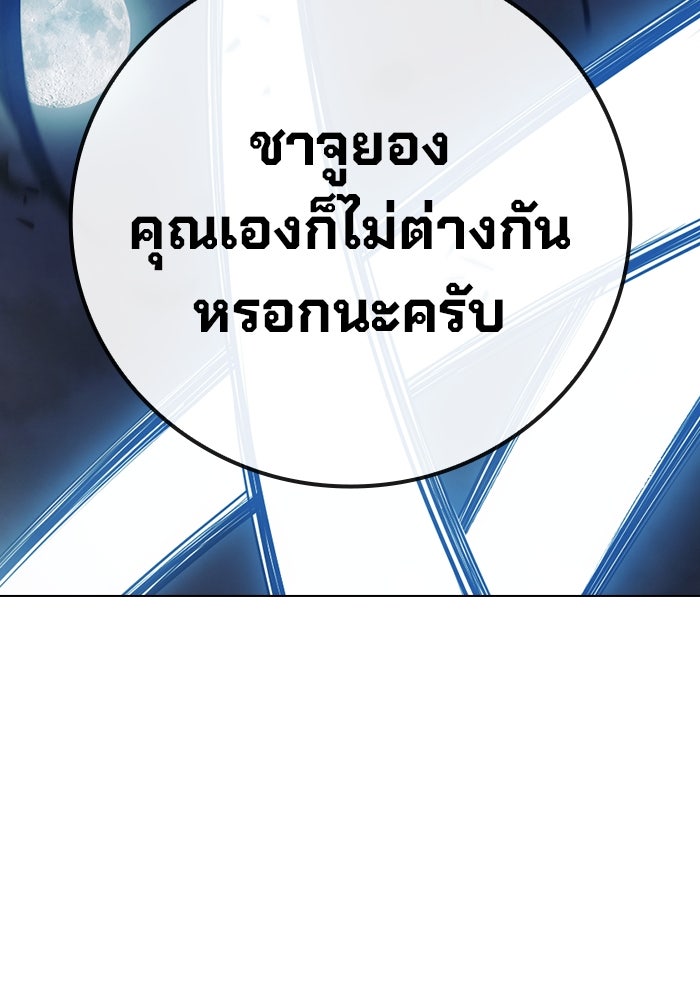 เยาวชนคนคุก - หน้า 126