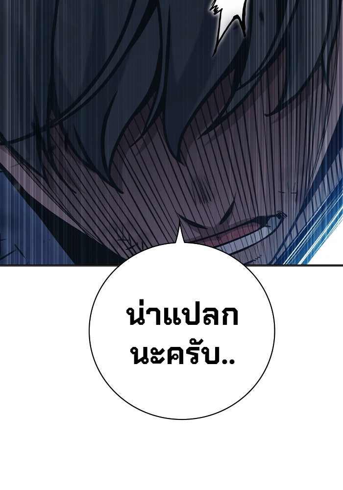 เยาวชนคนคุก - หน้า 133