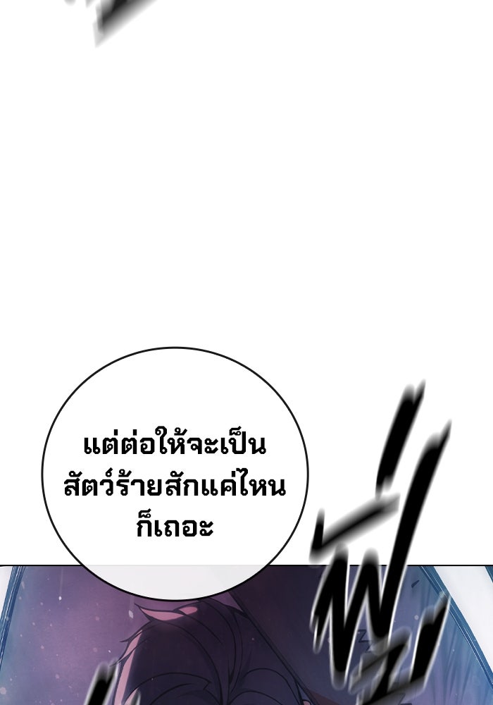 เยาวชนคนคุก - หน้า 137