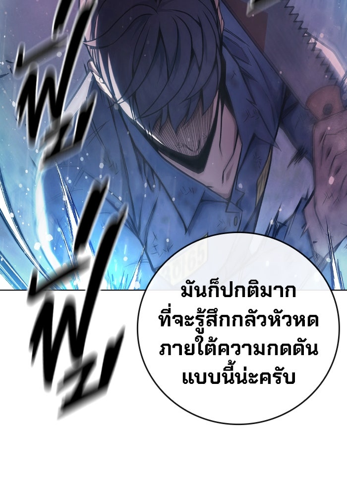 เยาวชนคนคุก - หน้า 138