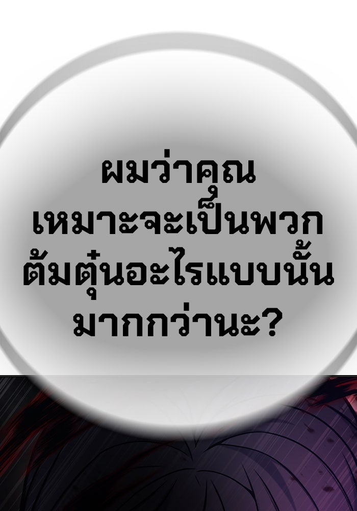 เยาวชนคนคุก - หน้า 141