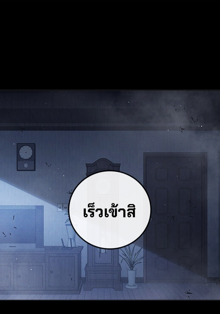 เยาวชนคนคุก - หน้า 144
