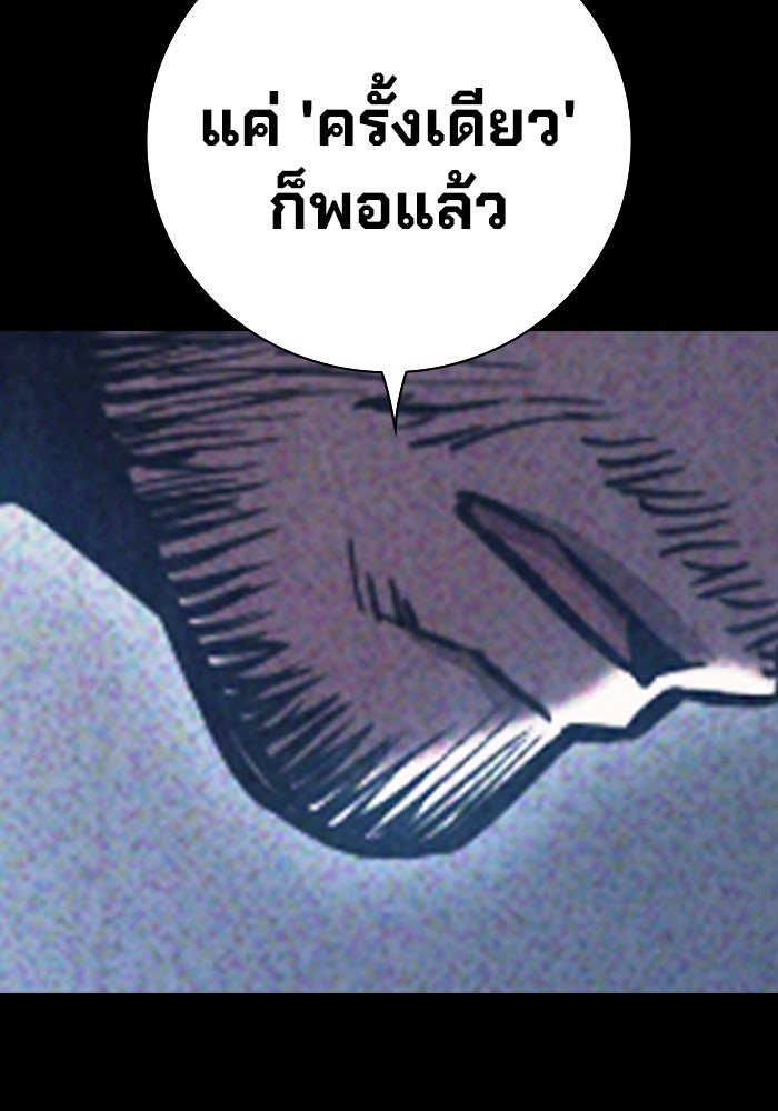 เยาวชนคนคุก - หน้า 148