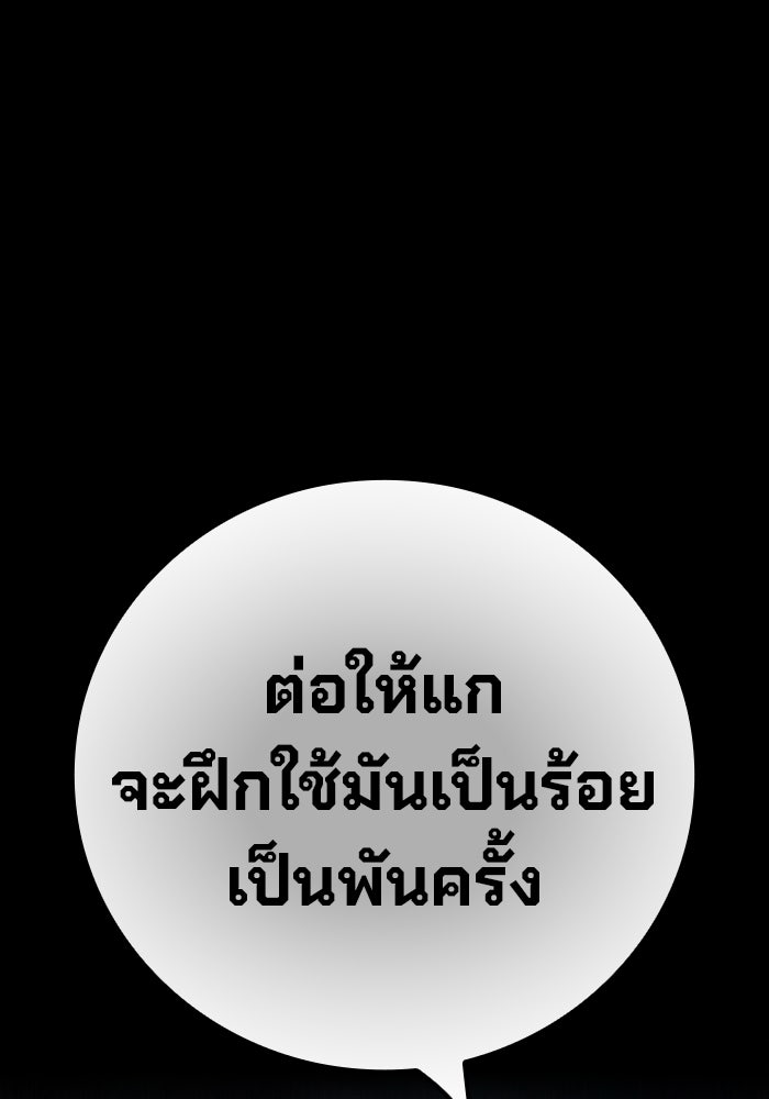 เยาวชนคนคุก - หน้า 149