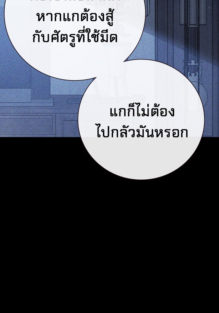 เยาวชนคนคุก - หน้า 153