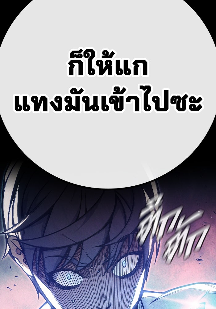 เยาวชนคนคุก - หน้า 158