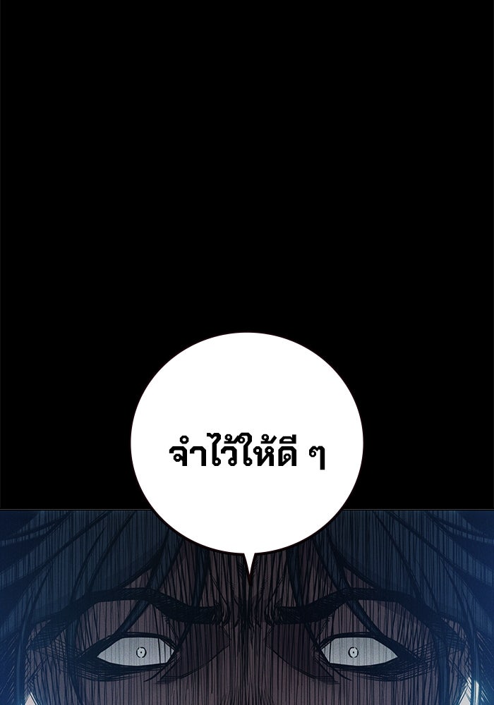 เยาวชนคนคุก - หน้า 160