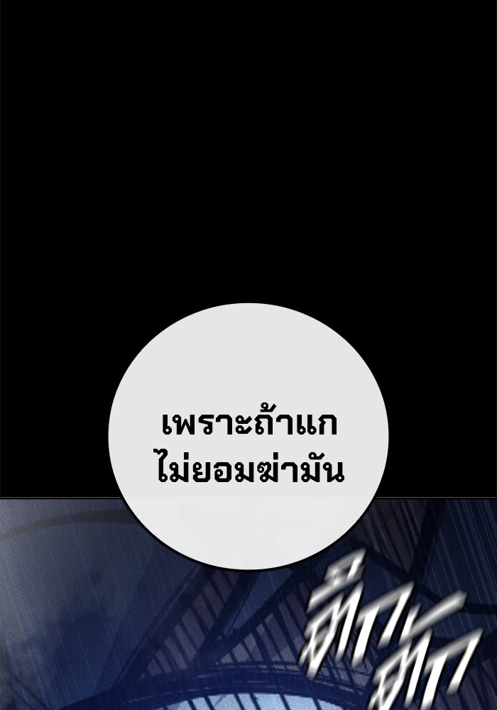 เยาวชนคนคุก - หน้า 162