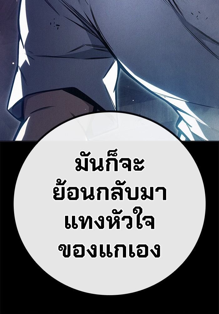 เยาวชนคนคุก - หน้า 168