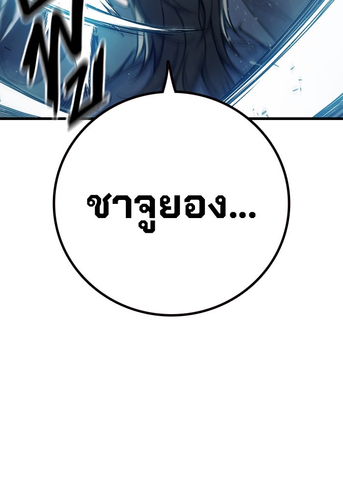 เยาวชนคนคุก - หน้า 181