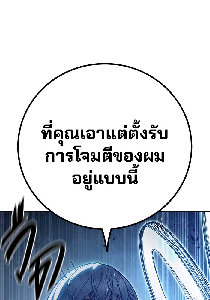 เยาวชนคนคุก - หน้า 182