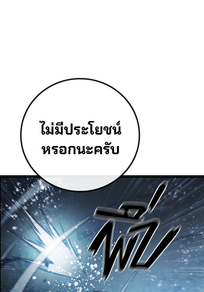 เยาวชนคนคุก - หน้า 185
