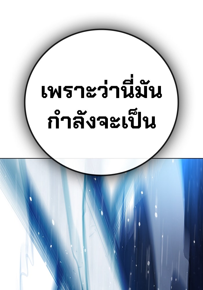 เยาวชนคนคุก - หน้า 187