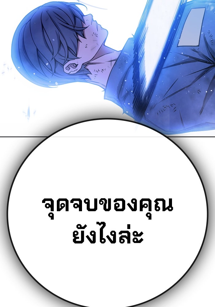 เยาวชนคนคุก - หน้า 189