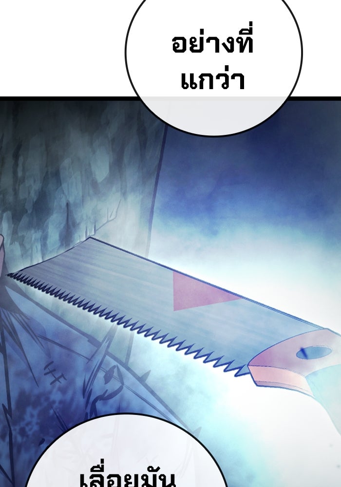 เยาวชนคนคุก - หน้า 203