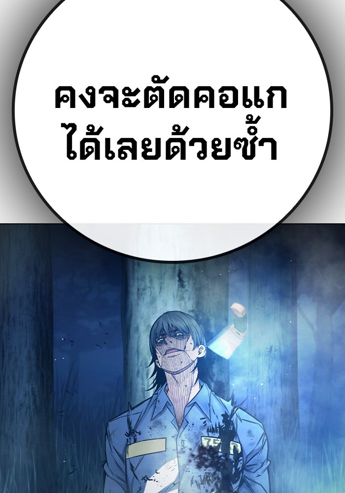 เยาวชนคนคุก - หน้า 207