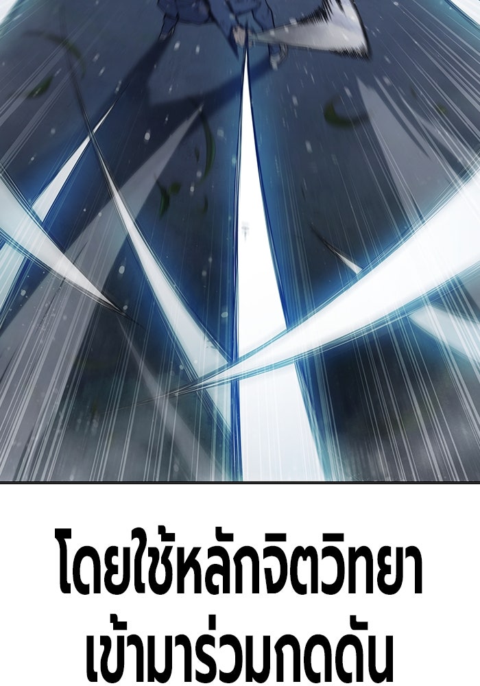 เยาวชนคนคุก - หน้า 21