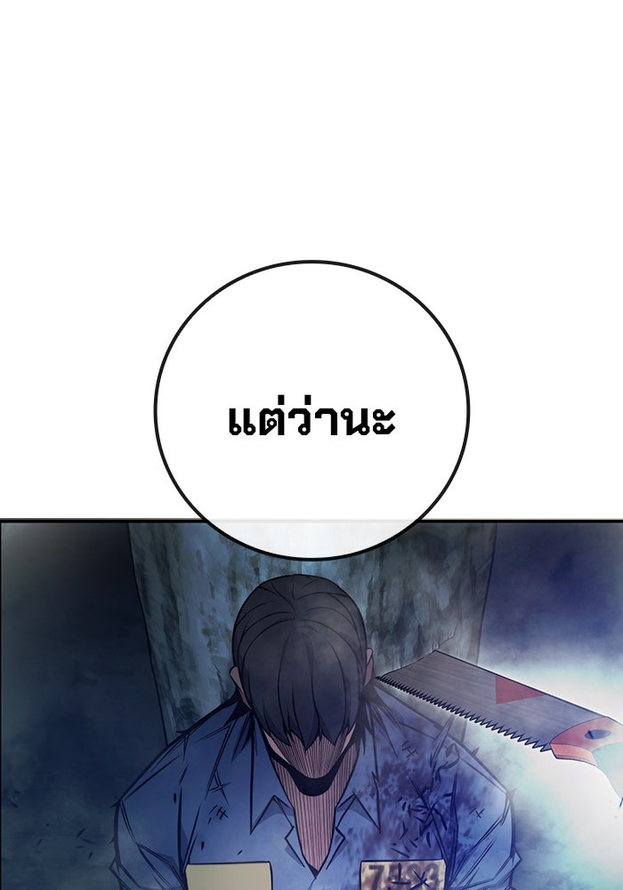 เยาวชนคนคุก - หน้า 213