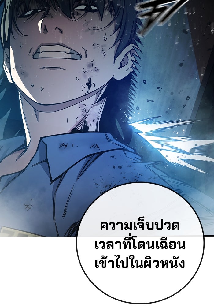 เยาวชนคนคุก - หน้า 216