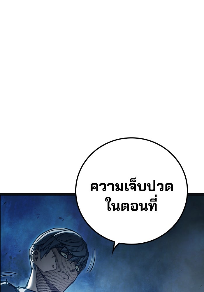 เยาวชนคนคุก - หน้า 217