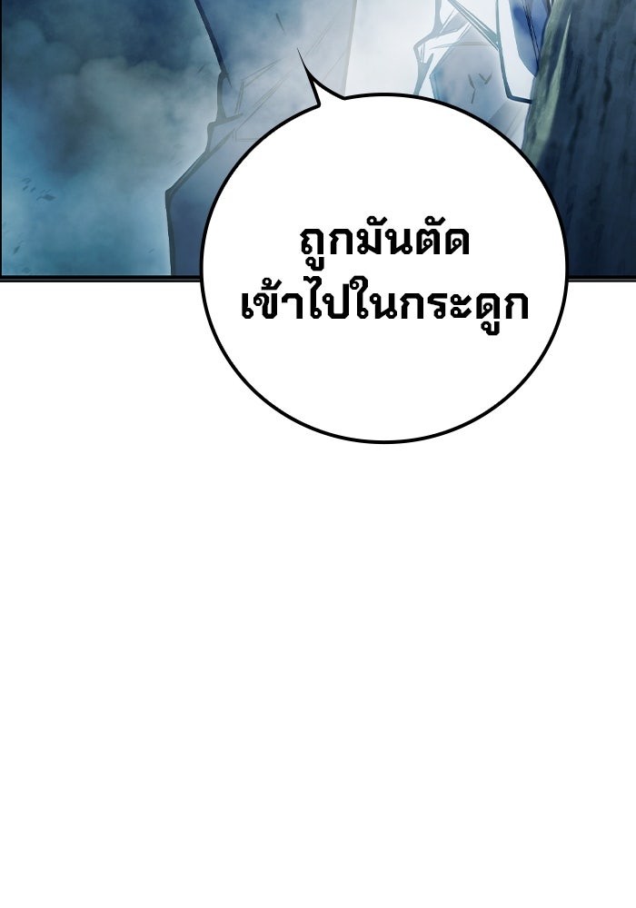 เยาวชนคนคุก - หน้า 219