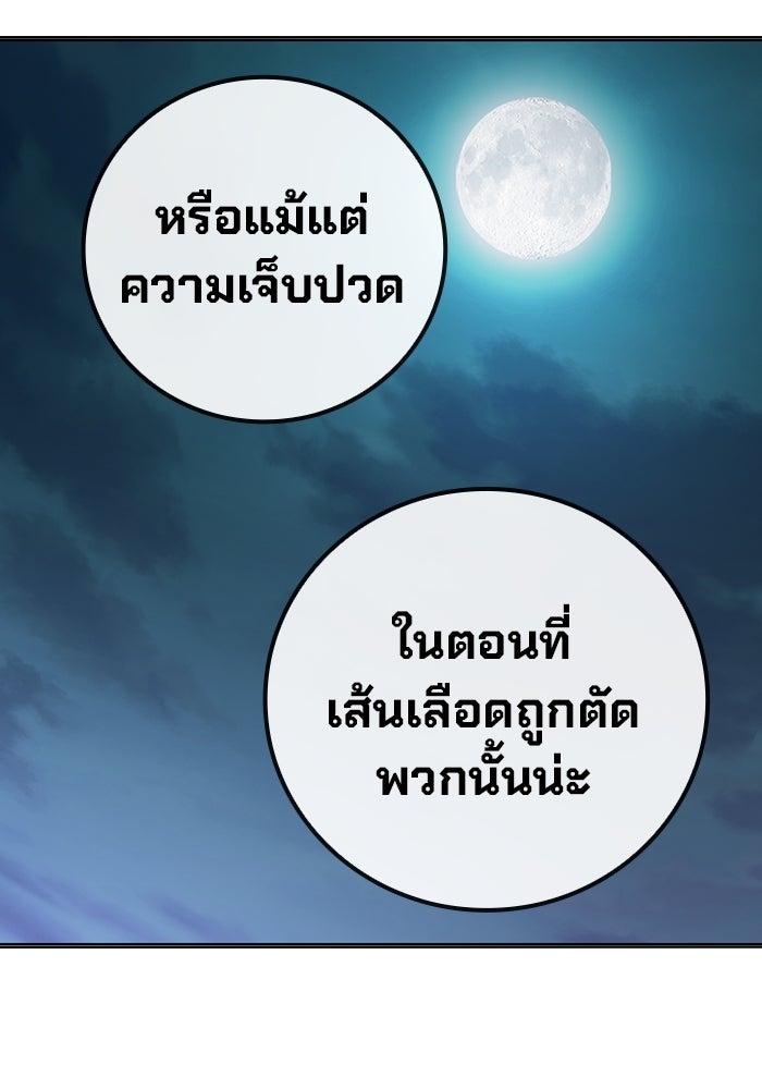 เยาวชนคนคุก - หน้า 220