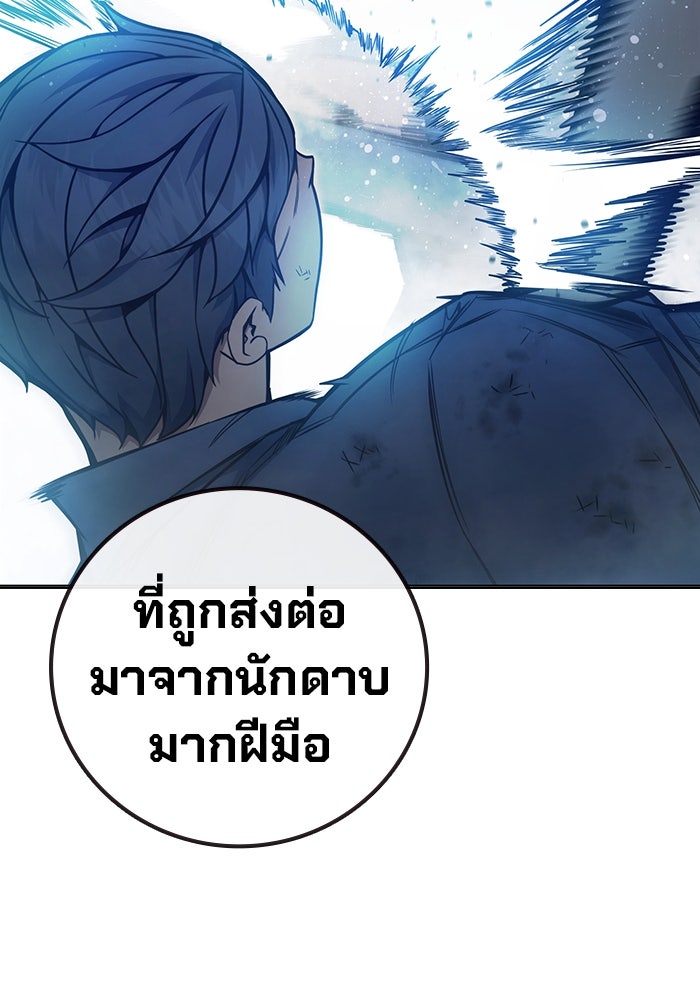 เยาวชนคนคุก - หน้า 34