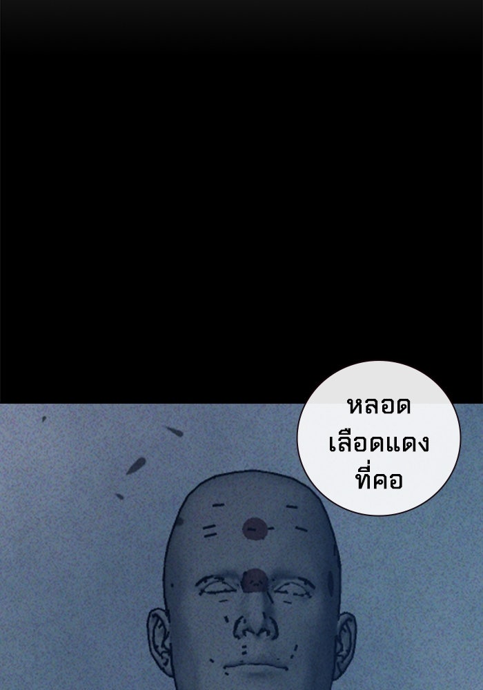 เยาวชนคนคุก - หน้า 51