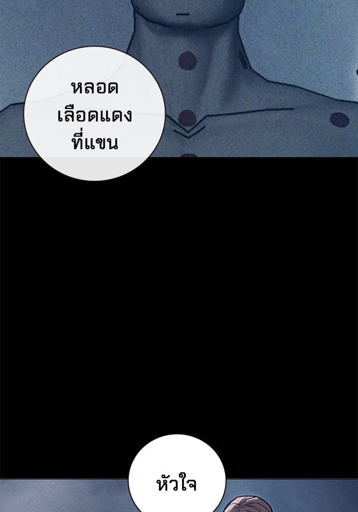 เยาวชนคนคุก - หน้า 52