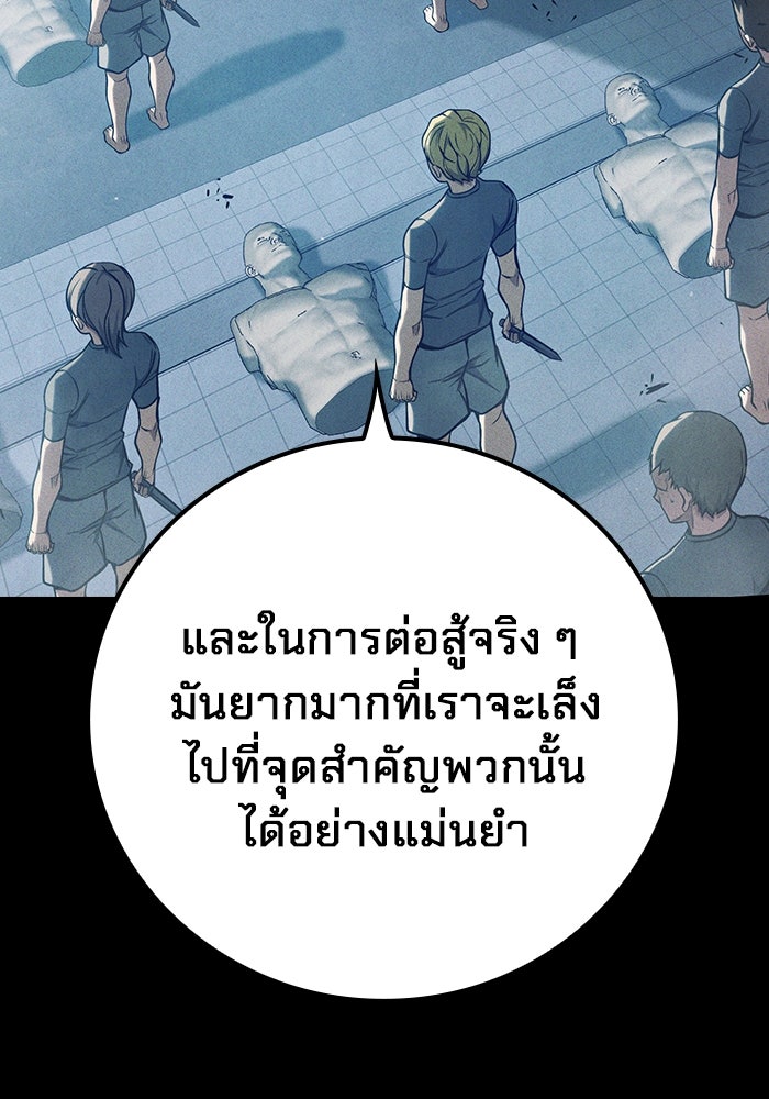 เยาวชนคนคุก - หน้า 58