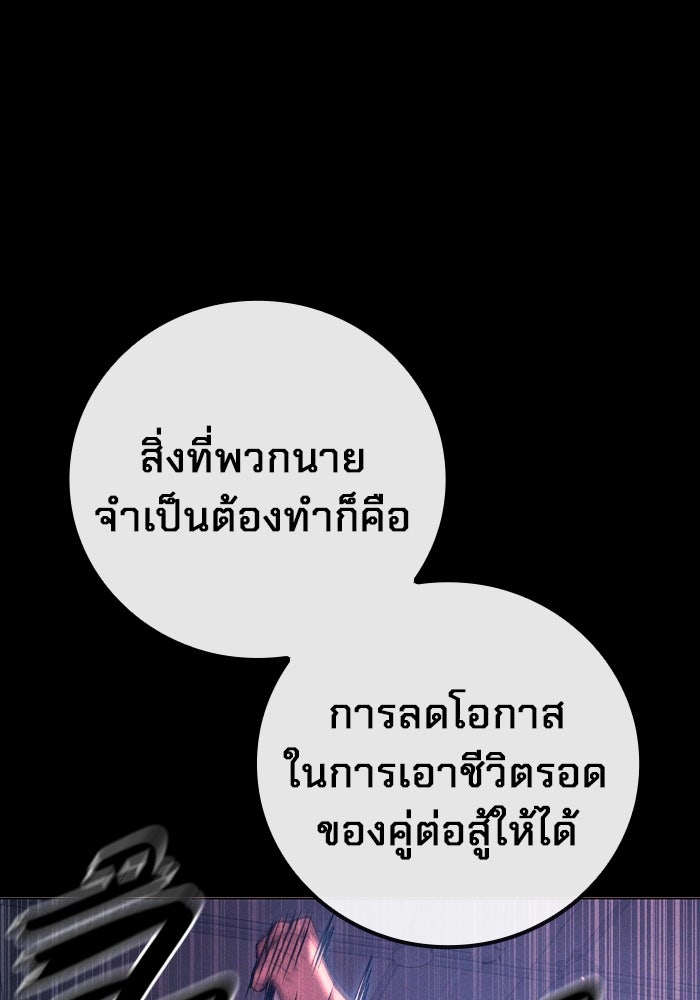 เยาวชนคนคุก - หน้า 59