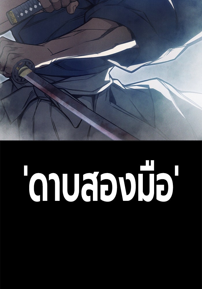 เยาวชนคนคุก - หน้า 7
