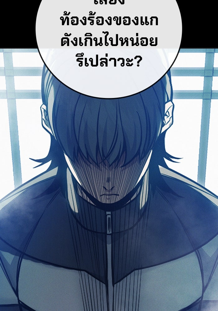 เยาวชนคนคุก - หน้า 70