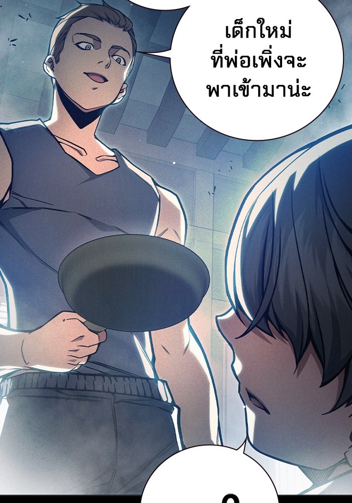 เยาวชนคนคุก - หน้า 72
