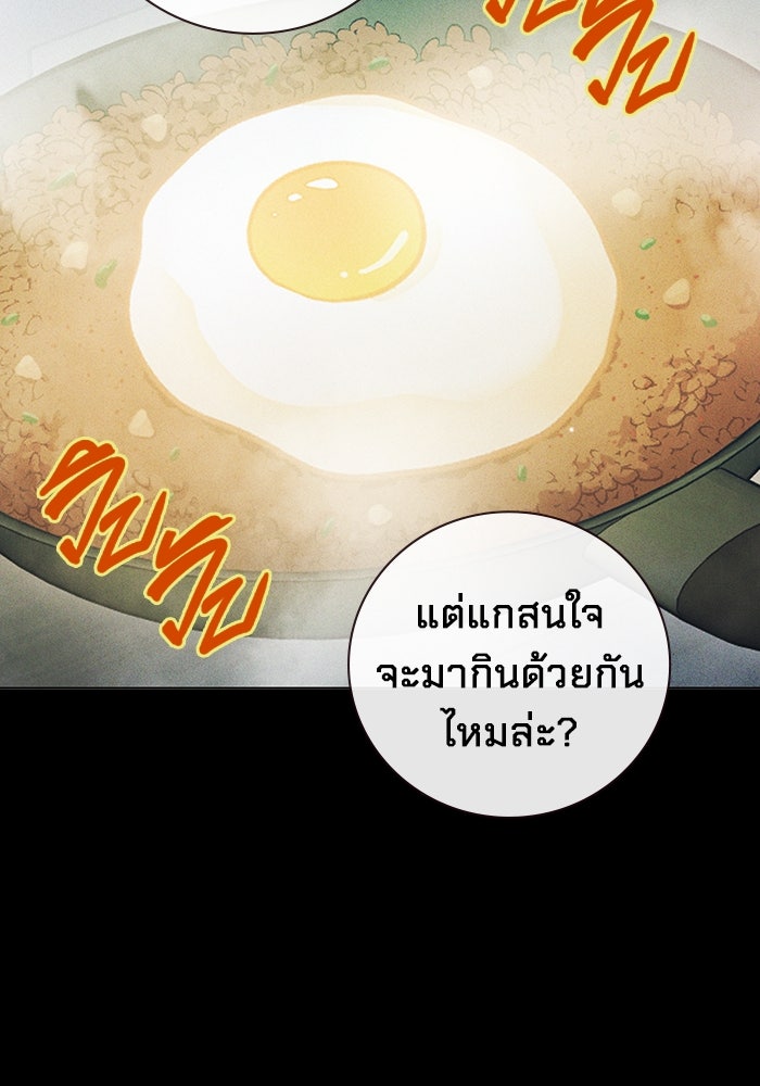 เยาวชนคนคุก - หน้า 74