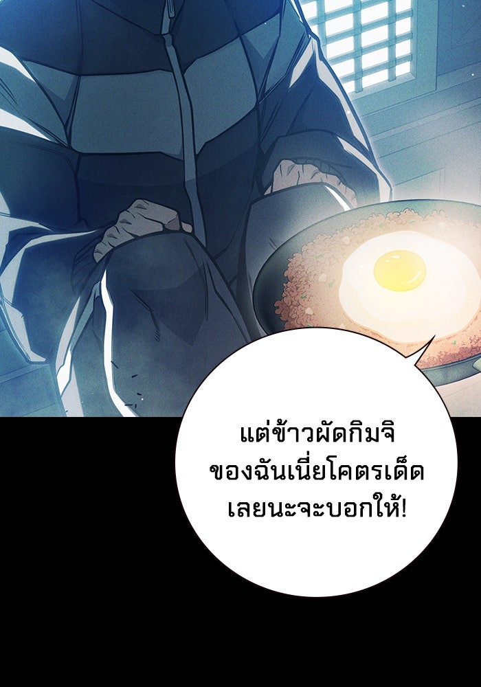 เยาวชนคนคุก - หน้า 76