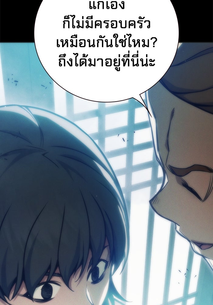 เยาวชนคนคุก - หน้า 81
