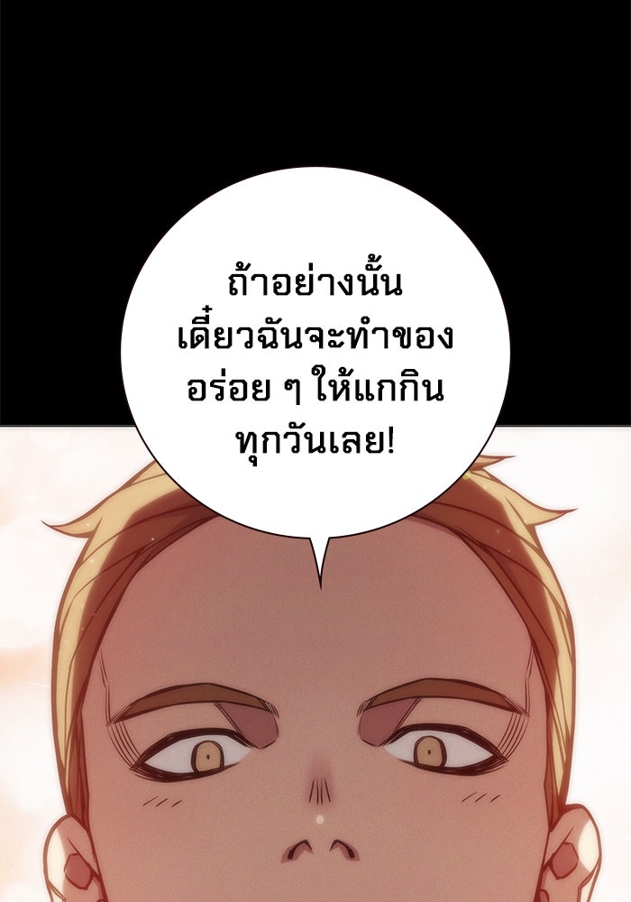 เยาวชนคนคุก - หน้า 83